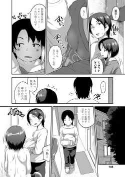 Page 144 of COMIC LO 2022-07