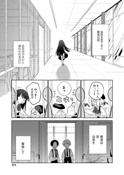 Page 171 of COMIC LO 2022-07