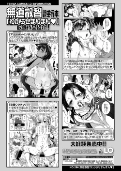 Page 256 of COMIC LO 2022-07