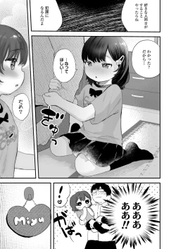 Page 261 of COMIC LO 2022-07