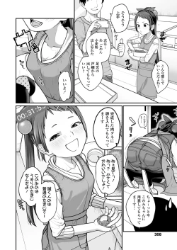 Page 308 of COMIC LO 2022-07