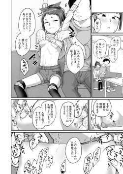 Page 316 of COMIC LO 2022-07