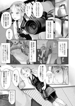 Page 333 of COMIC LO 2022-07