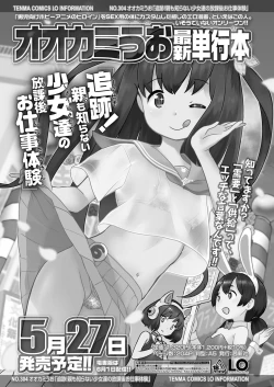 Page 37 of COMIC LO 2022-07