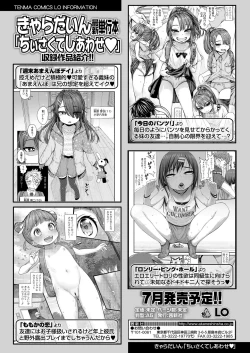 Page 388 of COMIC LO 2022-07