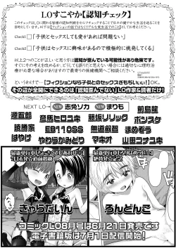 Page 391 of COMIC LO 2022-07