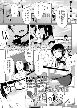 Page 65 of COMIC LO 2022-07