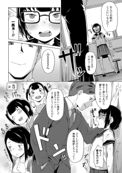 Page 68 of COMIC LO 2022-07