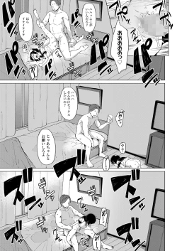 Page 81 of COMIC LO 2022-07