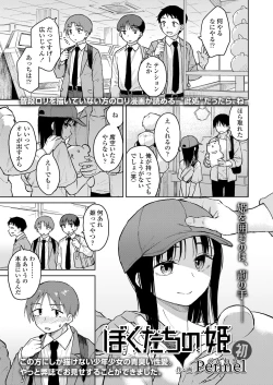 Page 89 of COMIC LO 2022-07