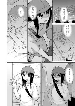 Page 92 of COMIC LO 2022-07