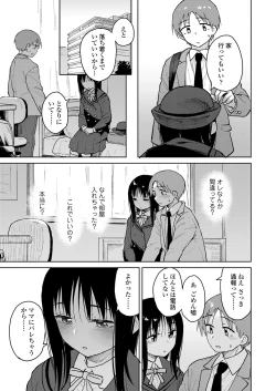 Page 99 of COMIC LO 2022-07