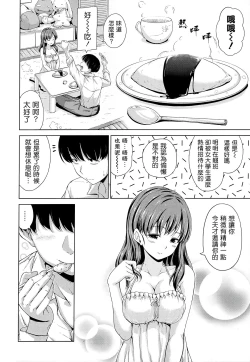 Page 117 of Sweets Sweat