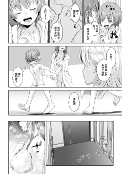 Page 35 of Daigaku Shingaku de Issho ni Joukyou Shita Kanojo ga Netorare Ochita Ato