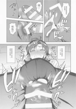 Page 16 of Dochira o Onozomi desu ka?