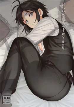 Page 1 of Dochira o Onozomi desu ka?