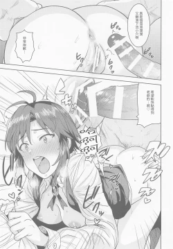 Page 24 of Dochira o Onozomi desu ka?