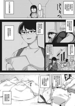 Page 2 of Kiken na Koukishin| 危险的好奇心