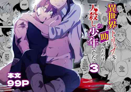 Download The Man Who Saved Me on my Isekai Trip was a Killer... 3