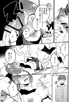 Page 15 of Chinatsu-chan can't do anything