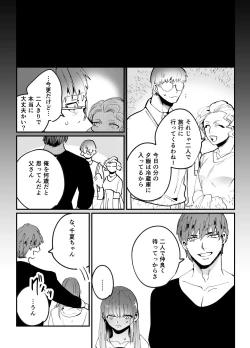 Page 26 of Chinatsu-chan can't do anything