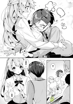 Page 6 of boku tati ha o nee tyan no toriko~00｜我们都是姊姊的俘虏00话