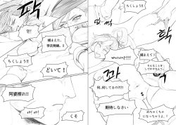 Page 5 of Anal is the answer for a stubborn woman