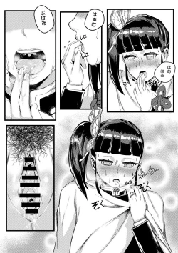 Page 20 of 花の修練法