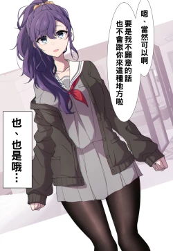 Page 2 of 試しにエッチしてみるまふゆ（Chinese）