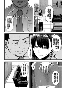 Page 4 of Danna de Itta Koto Nai noni...