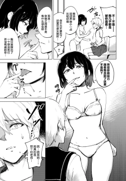 Page 12 of Himitsu no Nikka