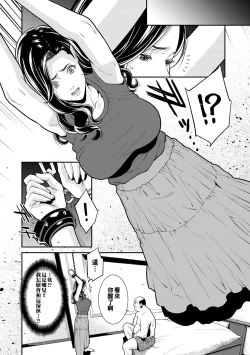 Page 6 of MONEY TRAP