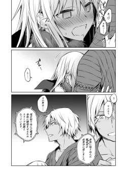 Page 14 of Tokunou! Boufuu Maso