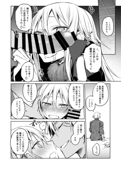 Page 8 of Tokunou! Boufuu Maso