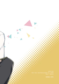 Page 18 of Rimuru Sensei ni Seikyouiku!