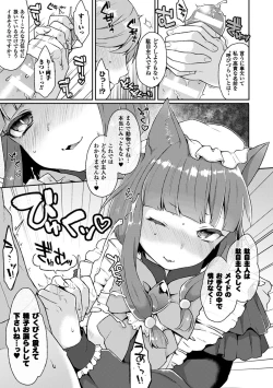Page 101 of Yume miru Slave