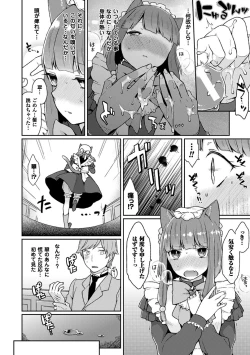 Page 102 of Yume miru Slave