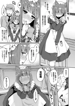 Page 103 of Yume miru Slave