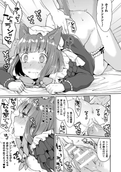 Page 109 of Yume miru Slave
