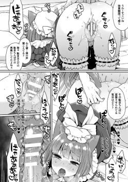 Page 110 of Yume miru Slave