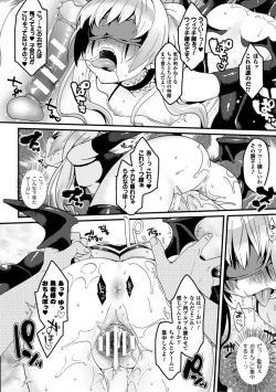 Page 160 of Yume miru Slave