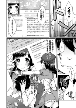 Page 26 of Yume miru Slave