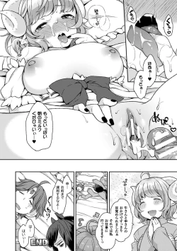 Page 56 of Yume miru Slave