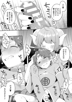 Page 59 of Yume miru Slave