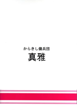 Page 34 of Bakuchi Butai | Gambler's Stage