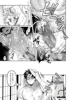 Page 43 of Kko to Yamioji Bangaihen