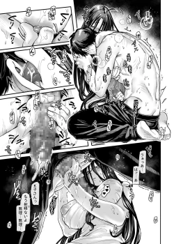 Page 47 of Kko to Yamioji Bangaihen