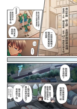 Page 4 of Maihama Yuki no Ikigao wa Bukatsu Komon no Ore shika Shiranai Ch. 17