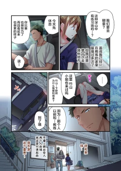 Page 5 of Maihama Yuki no Ikigao wa Bukatsu Komon no Ore shika Shiranai Ch. 17