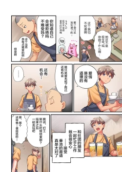 Page 22 of Maihama Yuki no Ikigao wa Bukatsu Komon no Ore shika Shiranai Ch. 18